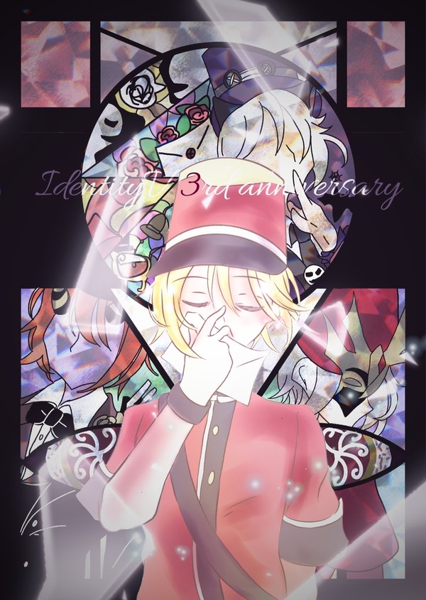 第五人格３周年記念