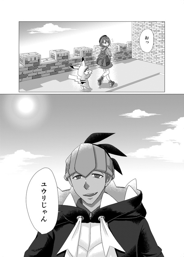 【新刊サンプル】キバナさんとはもうご飯行きません!!(仮)
