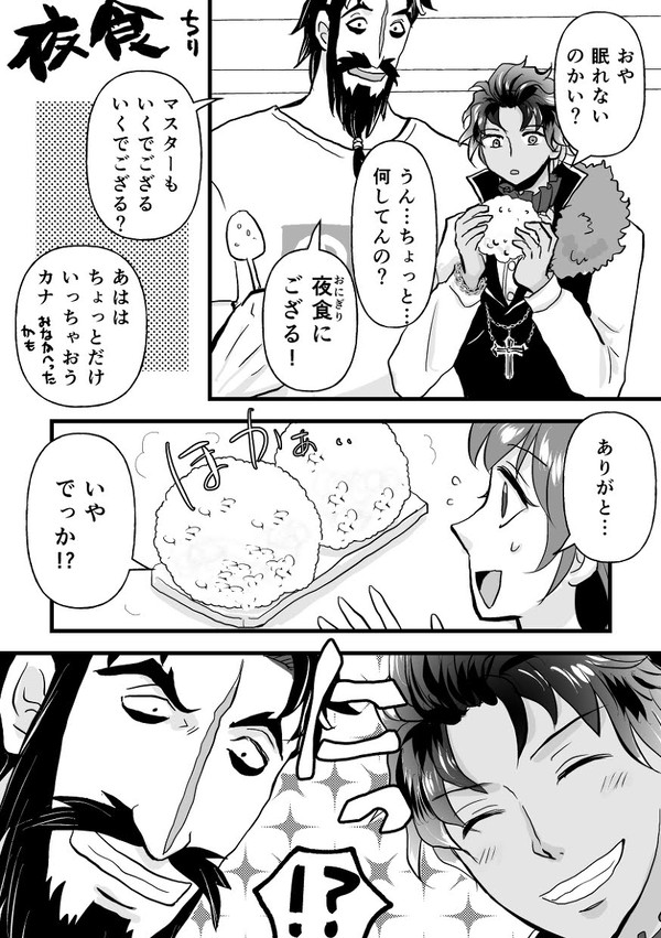 海賊とごはん漫画まとめ