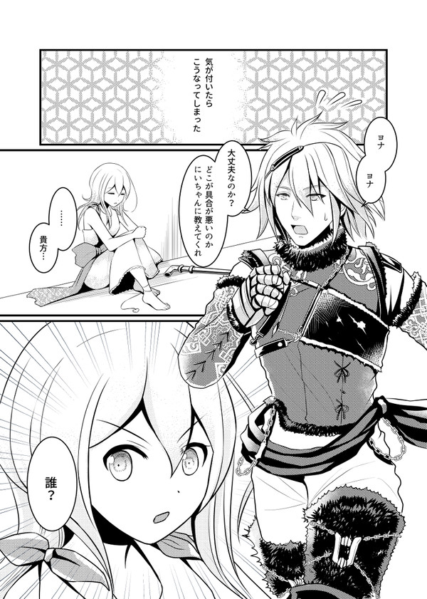 NieR Replicant x NieR:Automata