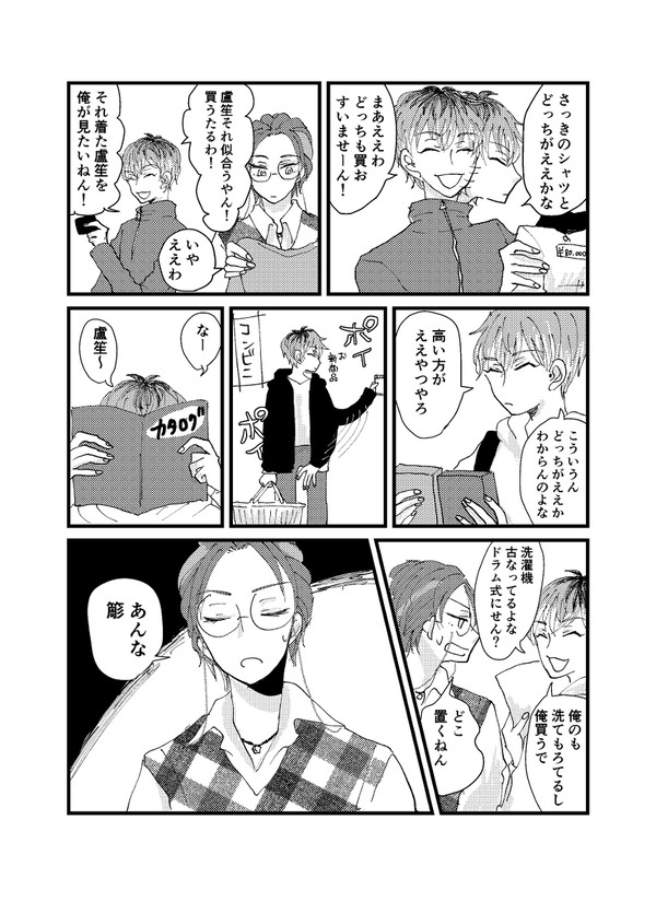 ささろぐ