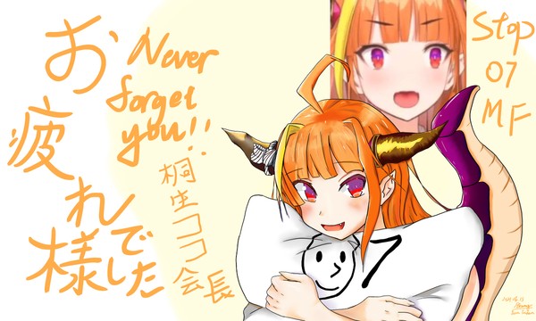 桐生ココ