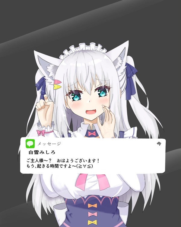 朝になると起こしてくれる、みしろさん😳