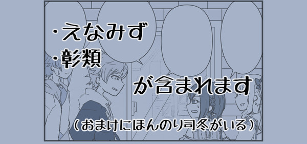 えなみずと彰類がカップル限定メニューのために一緒にお店に入る話