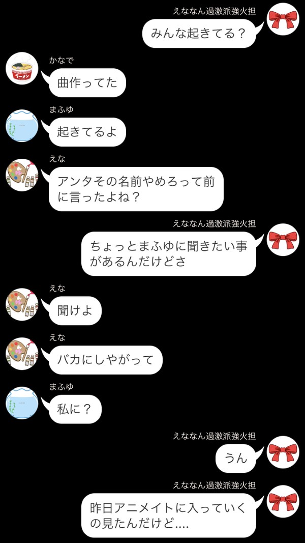 まふゆ IN アニメイト