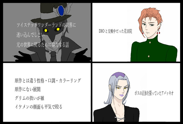 ツイステ×ジョジョ2