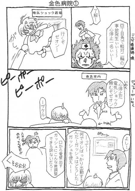 金色のガッシュ！！二次創作まとめ②