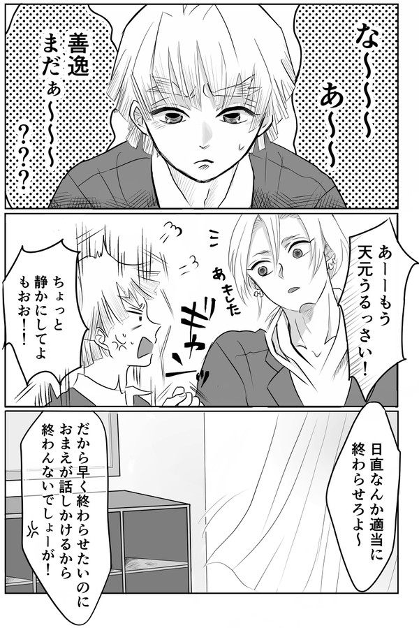 同級生宇善2