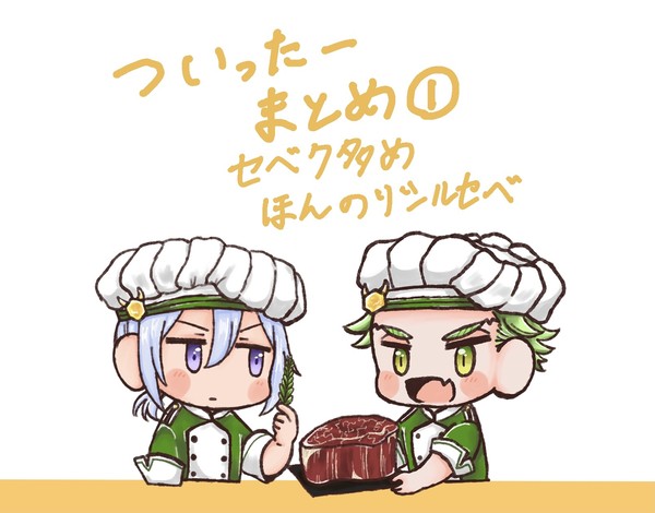 Twitterまとめ