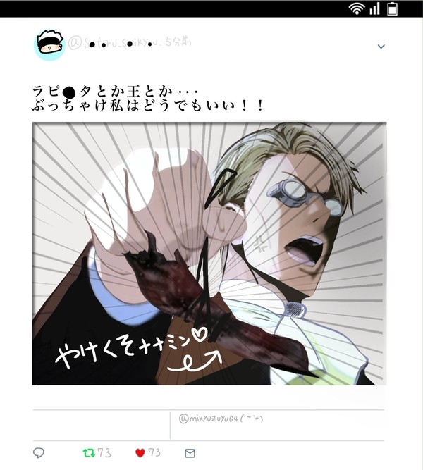 呪術がいっぱいコレクション