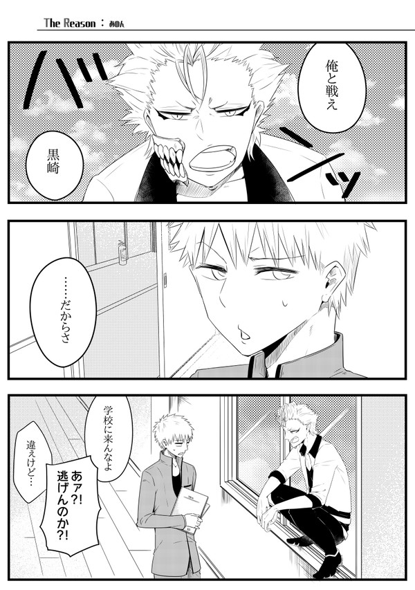 【web再録】一護受けアンソロ寄稿分【グリイチ】