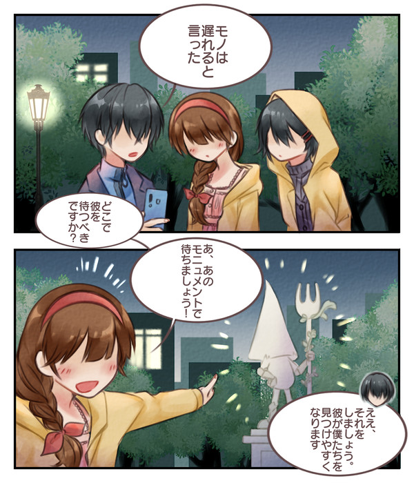 彼女を見つける方法