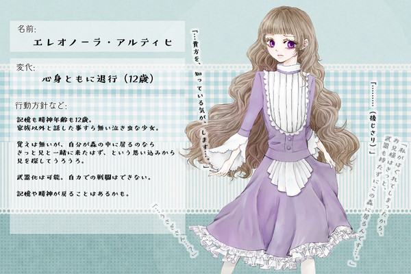 【士武LS】エレオノーラ【霧虹】