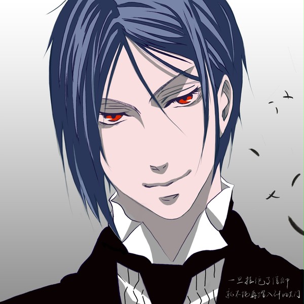 #塞巴斯酱