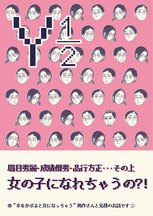 【勇尾webオンリー】新刊サンプル