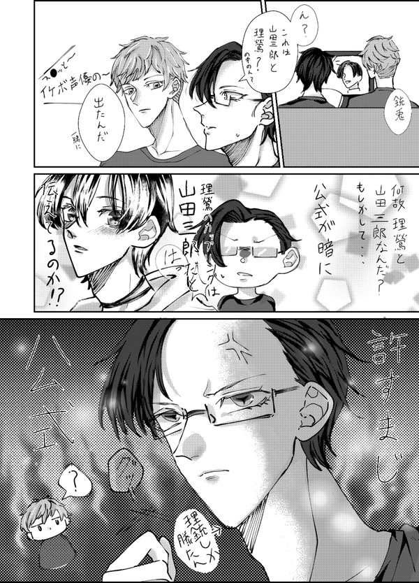 理銃ログ