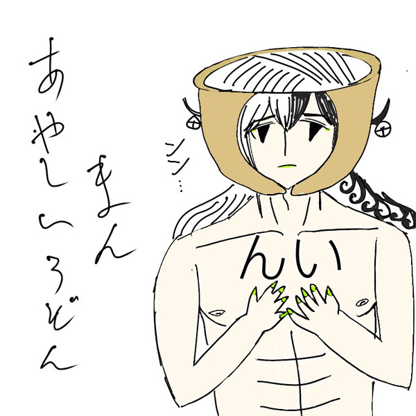 あやしいうどんでは蘆屋道満は完成しない…だが、
