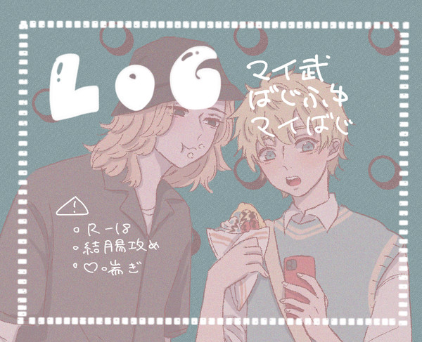 東卍log