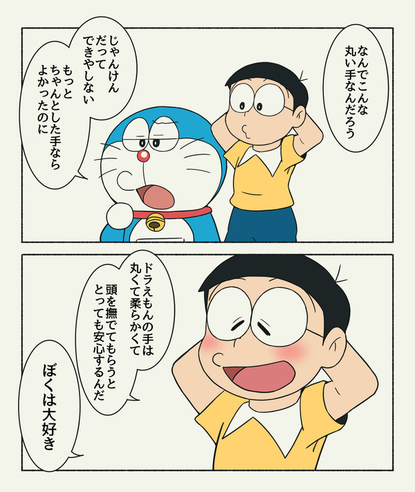 ドラえもん　Twitterまとめ 2