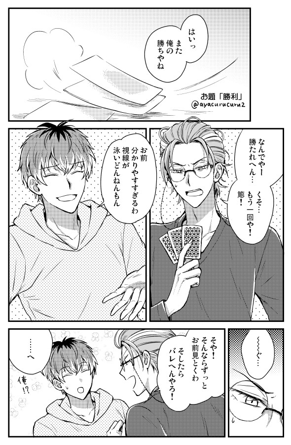 ささろまとめ7