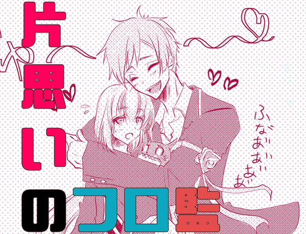 【フロ監♀】片思いのフロ監