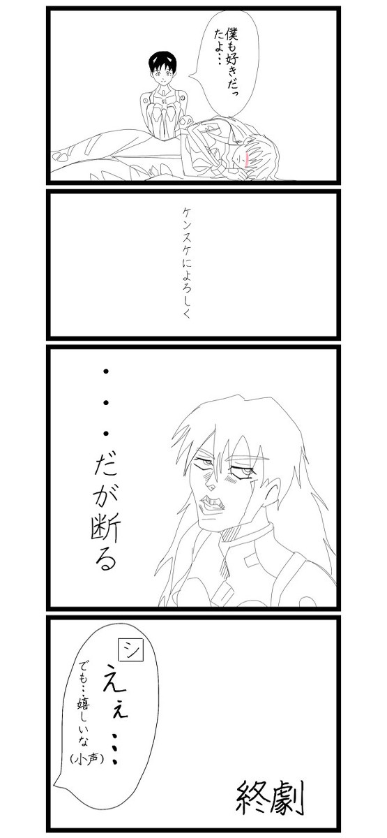 大告白シーン(改変あり)