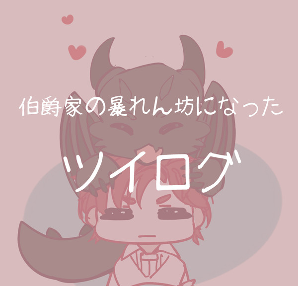 ケイルまとめ