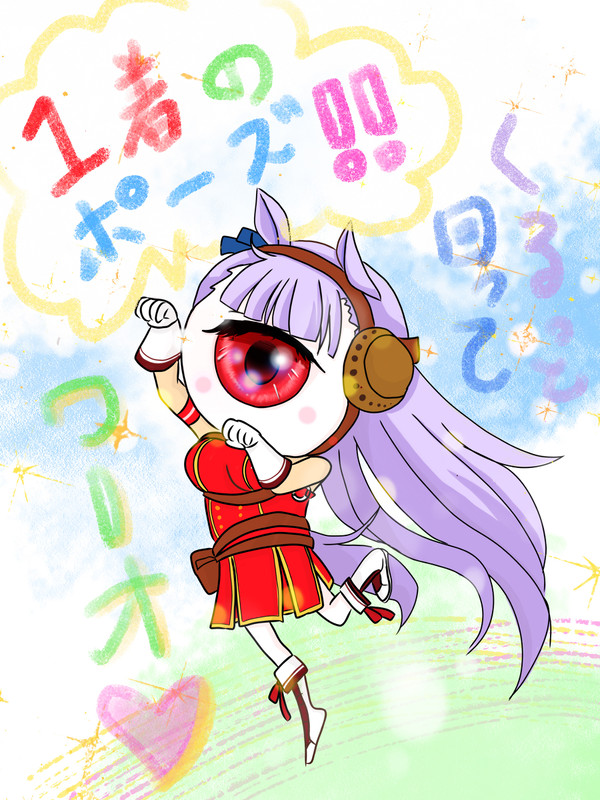 目玉娘　出走！！　新作コスプレ