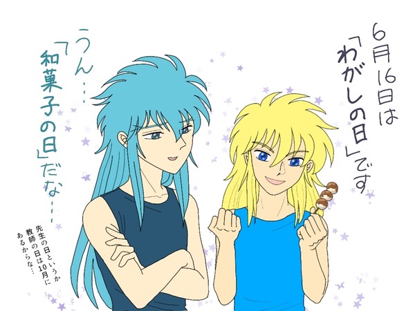 6月16日は和菓子の日