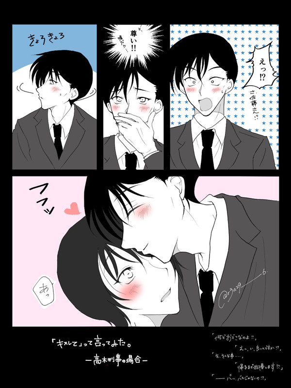 「キスして」って言ってみた。