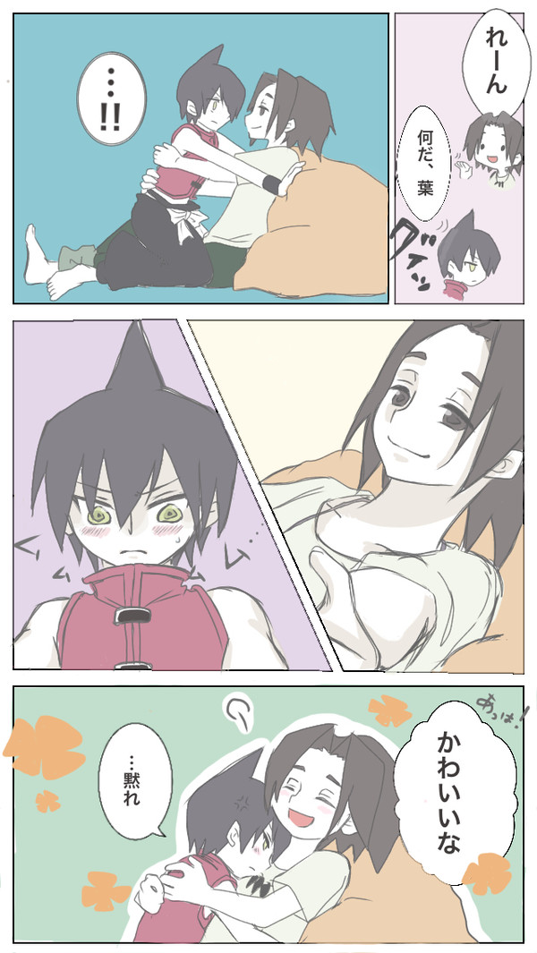 葉蓮まとめ①