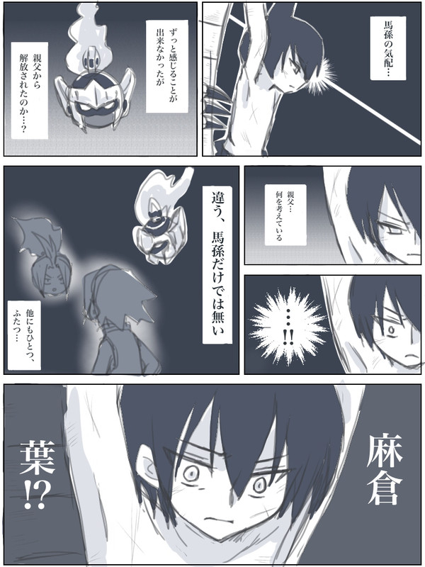 葉蓮まとめ②