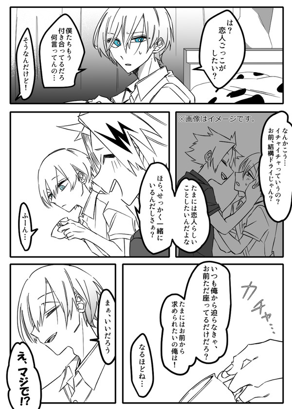 恋人とは