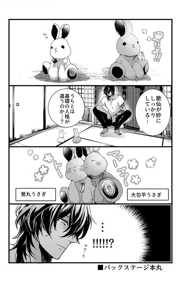 刀剣まとめ