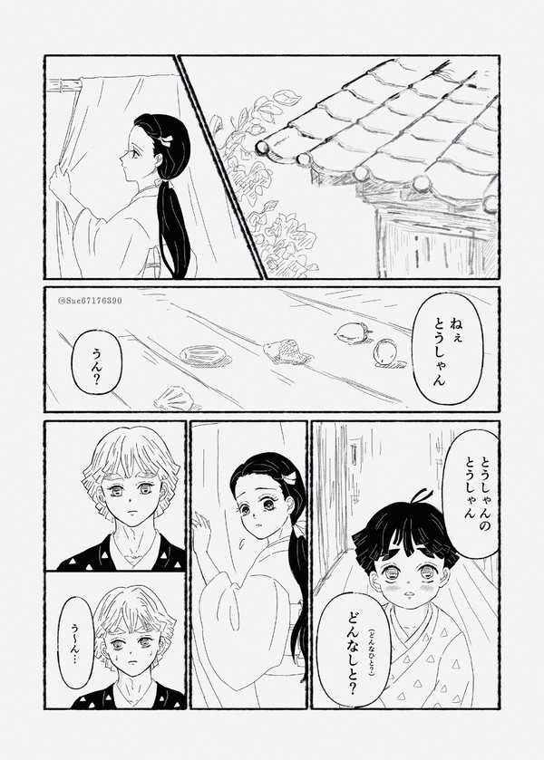父と子