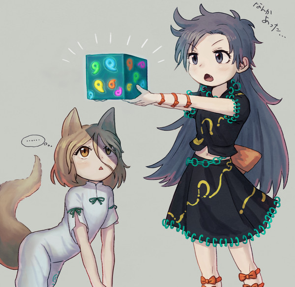 勾玉ブロック
