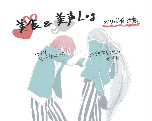 美食と美声Log
