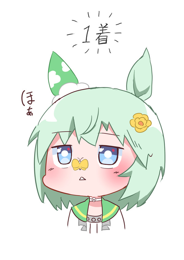 ほぁ