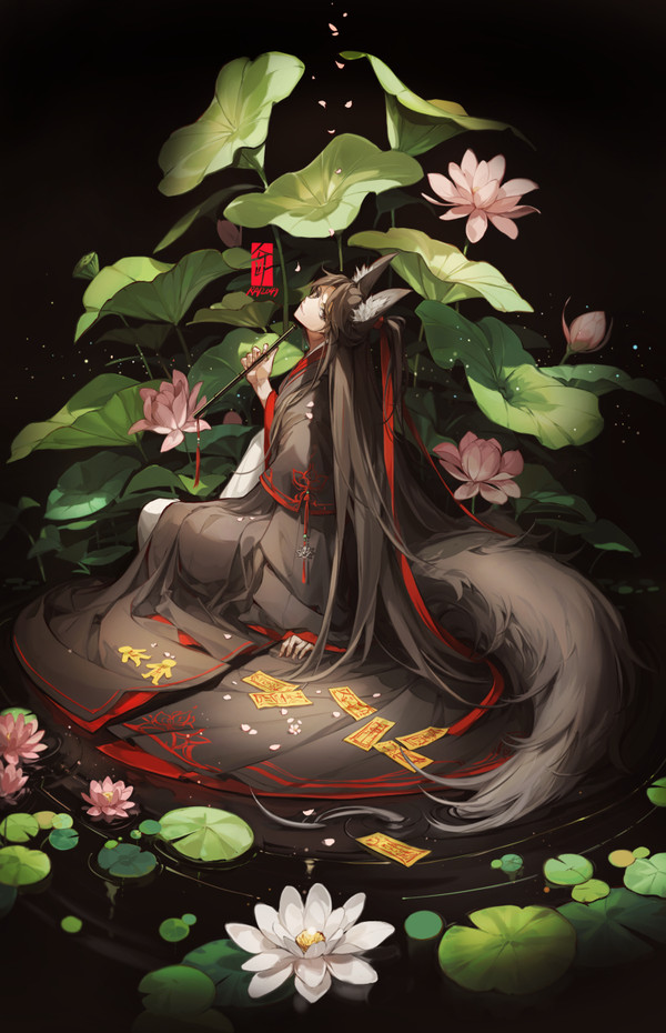 无羡