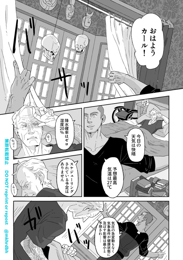 【DBH】老画家とアンドロイド #02