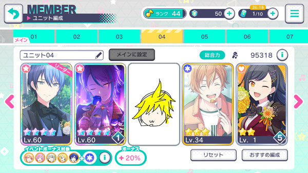 揃った
