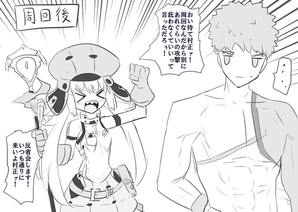 村キャス４