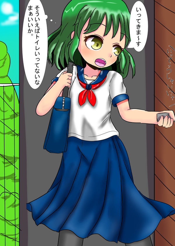 うちの子おもらし