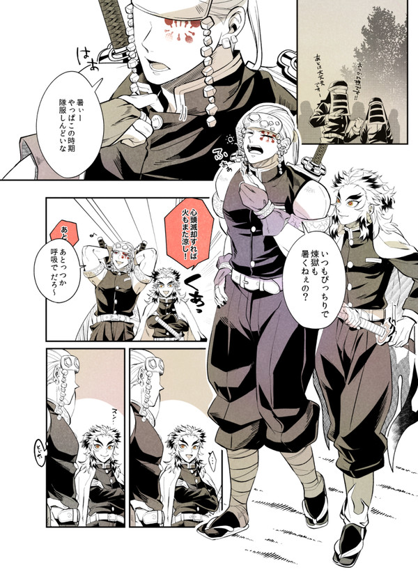 きめろぐ 6
