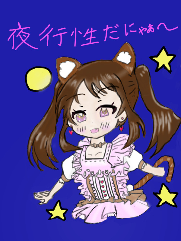 夜行性かのんにゃん