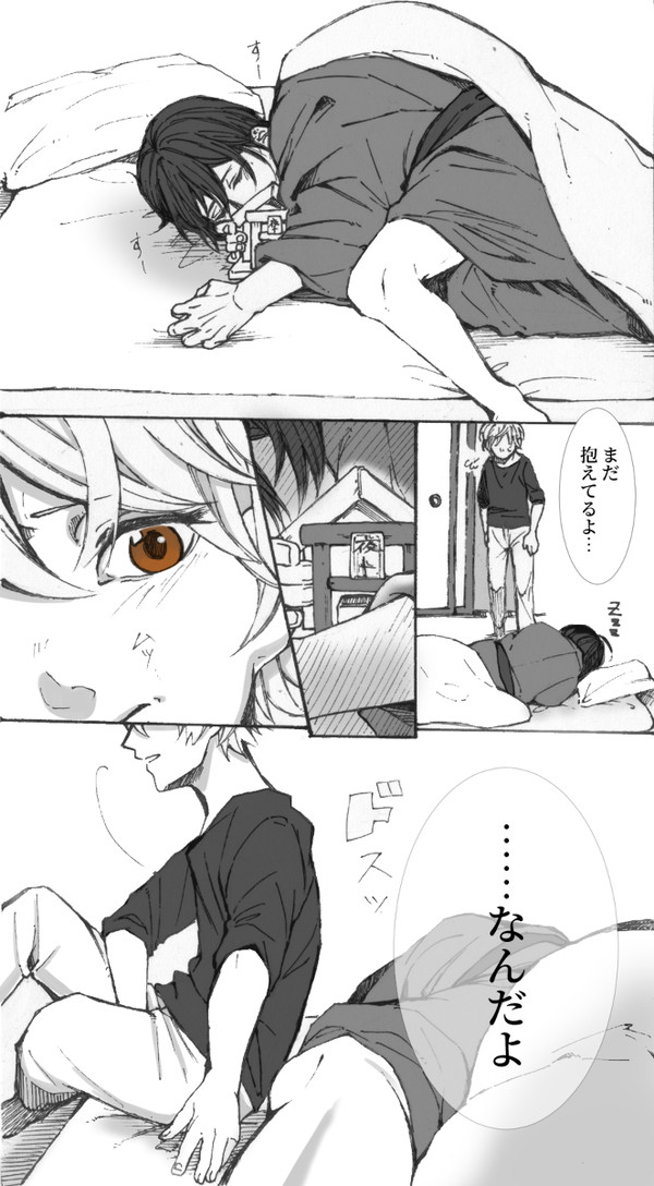 大事なもの【ノラガミ】