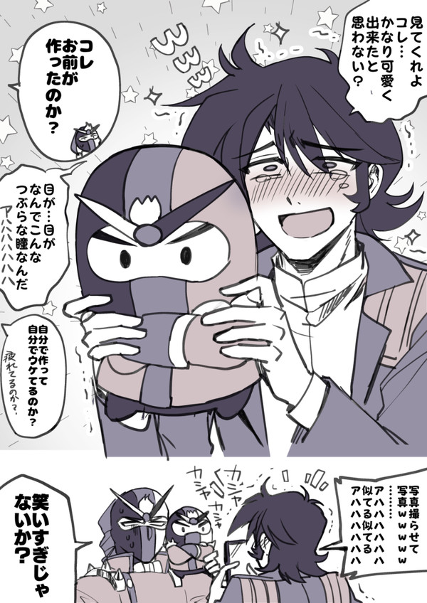 アレ