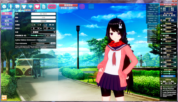 イト・ヨヒトヨ (コイカツ！キャラ配布)