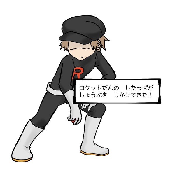 「レッドさんがR団に〜」の副産物