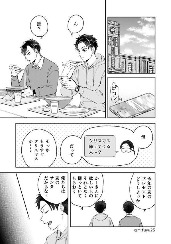 サンタを信じる妹をサンタに会わせてあげる双子の兄たちの話